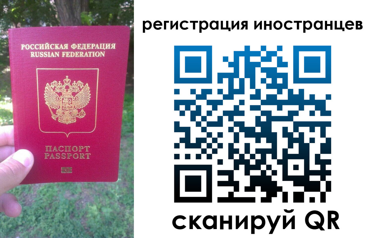 прописка в Ливны