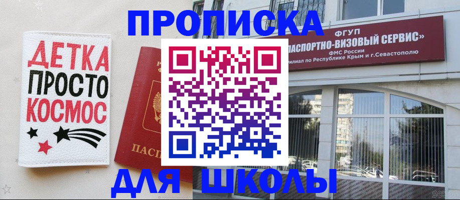 регистрация для дет. сада в Ливны