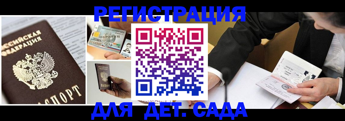прописка регистрация в Ливны