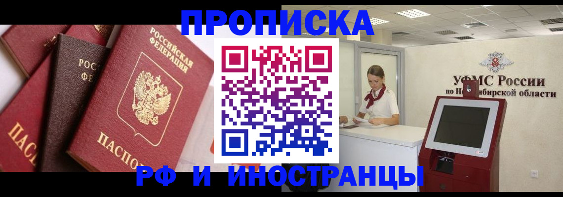 прописка для военкомата в Ливны