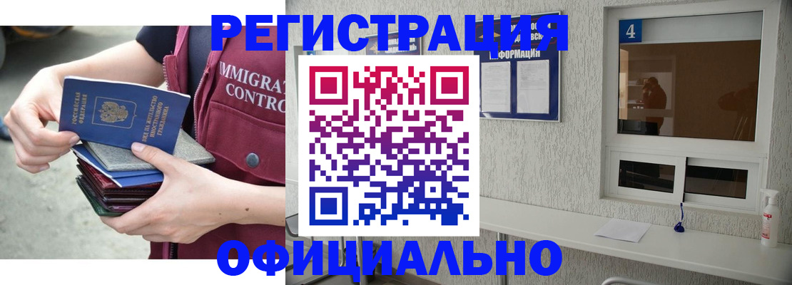 временная регистрация купить в Ливны