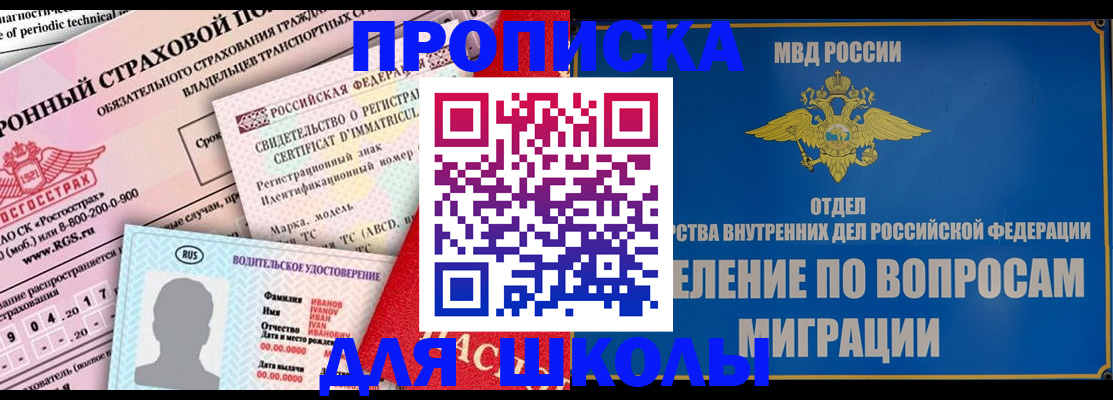 прописка для кредита в Ливны