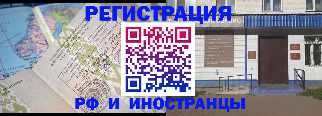 прописка ребенка в Ливны