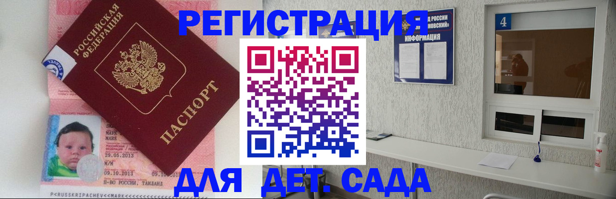 купить прописку в Ливны