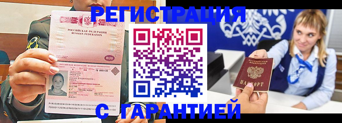 прописка для кредита в Ливны