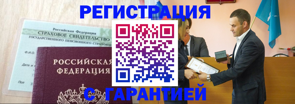 прописка для кредита в Ливны