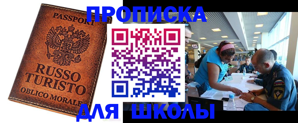 регистрация для дет. сада в Ливны